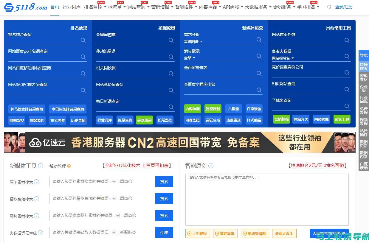 站长的工具箱：掌握哪些技术工具提升工作效率